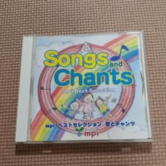 キッズ　リスニングソング　CD Songs and Chants 【CD】のサムネイル