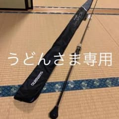 シマノ　オシアジガーインフィニティモーティブB610-2 美品　値下げのサムネイル