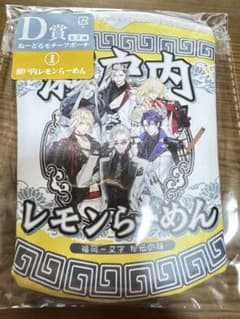 ぬーどるモチーフポーチ 瀬戸内レモンらーめん D賞のサムネイル