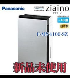 ナイン様専用 パナソニック  ジアイーノ F-MV4100-SZのサムネイル