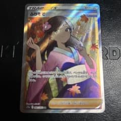 脱*ギ様 ふりそで SR S11a 白熱のアルカナ 082/068 - メルカリ