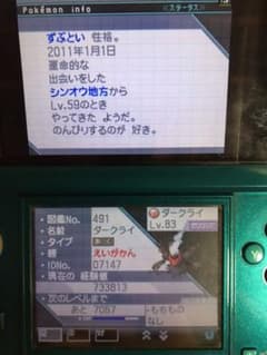 ポケットモンスター ブラック 入手不可ポケモン多数 超希少 m74904113340_1.jpg?1624118995