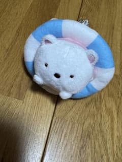 すみっコぐらし うきわ マスコットキーチェーン しろくま