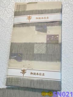 西陣織 夏物 夏帯 九寸名古屋帯 三幸織物 金糸 銀糸 正絹 SN021 - メルカリ