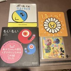 絵本セット もいもい　ぱっ! ボールくん とこ とこお風呂でABC絵本ディズニーのサムネイル