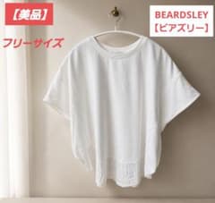 美品 BEARDSLEY(ビアズリー)ラウンドヘムT プルオーバー スクエア