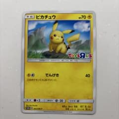 ピカチュウ：トイザらスのポケカくじ PROMO SM-Pプロモカード 262