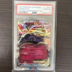PSA10 ゼルネアスEX 25th ポケモンカードのサムネイル