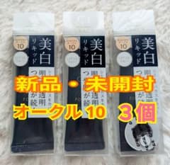 インテグレート グレイシィ☆ホワイトリキッドファンデーションN