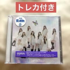 NiziU paradise CD 未再生 初回生産限定盤A トレカ付き - メルカリ