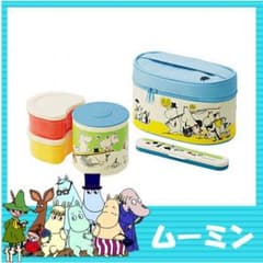[未使用] ムーミン ランチボックス お弁当箱 保温のサムネイル