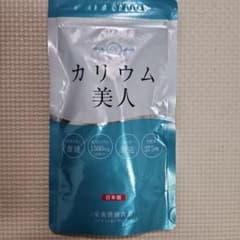 カリウム美人 375粒 日本製のサムネイル