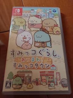 すみっコぐらし あつまれ!すみっコタウンのサムネイル