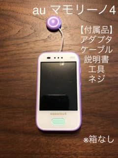 au マモリーノ4 mamorino SIMなし　プリンセスパープルのサムネイル