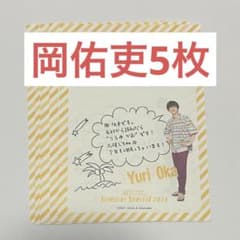Summer Special メモ帳 岡佑吏 AmBitiousのサムネイル