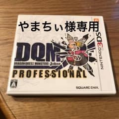 ドラゴンクエストモンスターズ ジョーカー3 プロフェッショナルのサムネイル