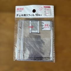 押しサポチェキ用リフィル10枚入りのサムネイル