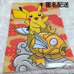 ポケモンセンター 金のコイキング ピカチュウ クリアファイル A4