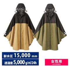 レディース高撥水レインポンチョのサムネイル