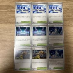 ポケモンカード スタジアム　まとめ売りのサムネイル