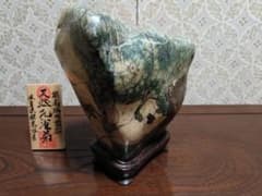 ★夏の超セール★【日本一の美石】孔雀菊花石 水石 盆栽 鉱物 天然石 水晶 翡翠のサムネイル