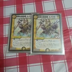 デュエルマスターズ 音感の精霊龍エメラルーダのサムネイル