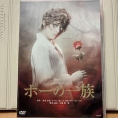 ポーの一族 DVD ボーナストラック付き - メルカリ