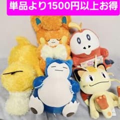 新品 ポケモン 5点セット まとめ売り もふぐっとぬいぐるみ カビゴン