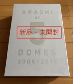 【新品未開封】嵐 5大ドームツアー 写真集 ファンクラブ会員限定 FC限定のサムネイル