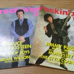 ２冊セット　rockin'on 1988年9月号& 1988年10月号のサムネイル