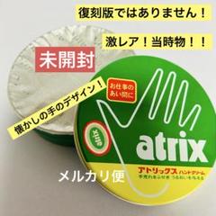新版　ひばり集　当時物　未開封　レトロ　昭和 未開封】昭和レトロ/常備薬/置き薬/ビンテージ/アンティーク
