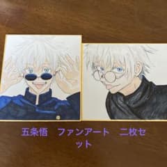 呪術廻戦 手描きイラスト ミニ色紙 五条悟 - メルカリ