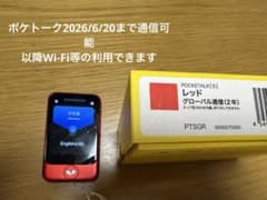 ポケトークs　ソースネクスト　中古品 SOURCENEXT - 【中古】 SOURCENEXT ソースネクスト POCKETALK