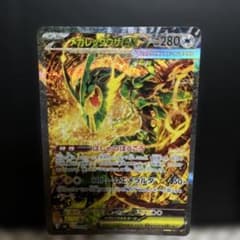 こ*か様 メガレックウザex SAR MEGA 拡張パック ストームエメラルダのサムネイル
