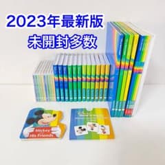 未開封多数】最新版シングアロング フルセット DWE ディズニー英語 S66 