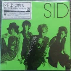 シド 恋に落ちて 初回生産限定版A,B(CD＋DVD)のサムネイル
