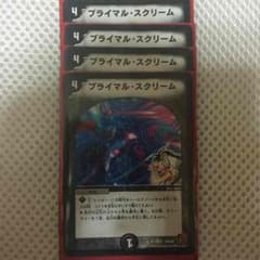 プライマルスクリームのサムネイル
