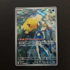 カスミのコダック AR スカーレット&バイオレット 強化拡張パック 熱風