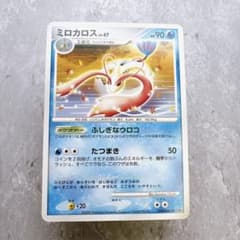 1205.ポケモンカード ミロカロス LV.47 DP4 BP#403 日本画 - メルカリ