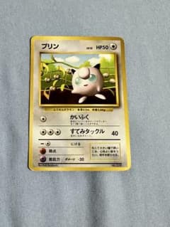 プリン_「すぐわかるポケモンカードの遊びかた」 おまけカード 光沢