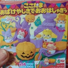 ここたま 玩具。のサムネイル