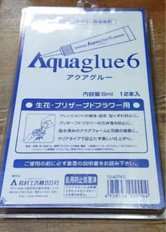 アクアグルー６ml ・12本入り　新品未使用