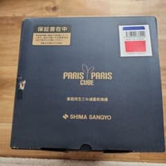 島産業 PARIS CUBE 家庭用生ごみ減量乾燥機 PCL-33のサムネイル