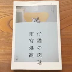 仔猫の肉球のサムネイル