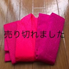 【専用】伊達襟 重ね襟 赤系のサムネイル