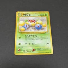 ワタッコ ポケモンカードゲーム