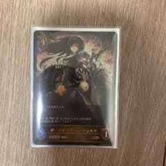 シャドウバース エボルヴ　ダークドラグーン・フォルテのサムネイル