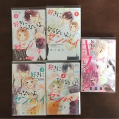 好きにならないよ、センパイ/毎日キスしていいですか？のサムネイル