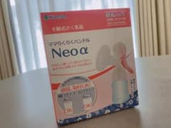 【新品未使用】カネソン手動式さく乳器　母乳バック付き　マタニティ　出産準備のサムネイル