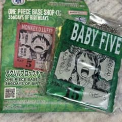 ワンピース ベースショップ 一番くじ アクリルブロックチャーム賞